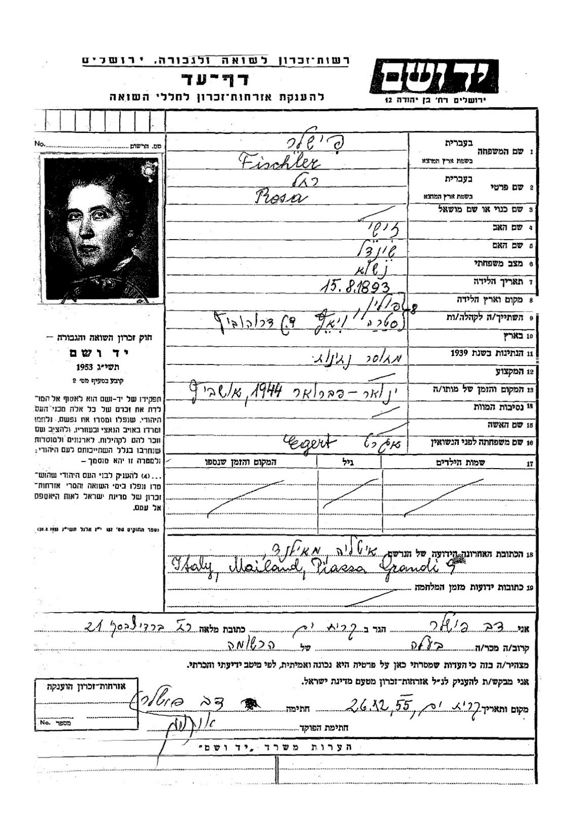 Yad Vashem Gedenkblatt Rosa Fischler, Inventarnummer 1532659